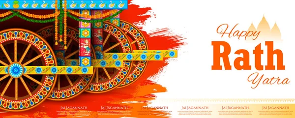 Lord Jagannath, Balabhadra and Subhadra on annual Rathayatra in Odisha festival background — Stock Vector