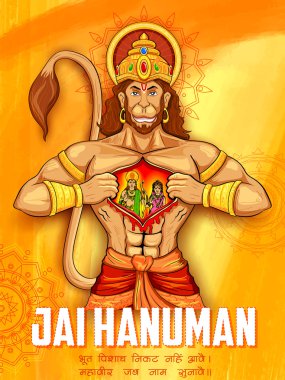 Lord hanuman