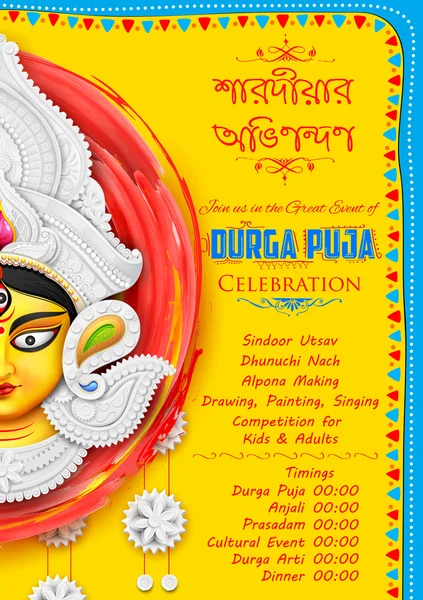 Szczęśliwy tło Durga Puja — Wektor stockowy