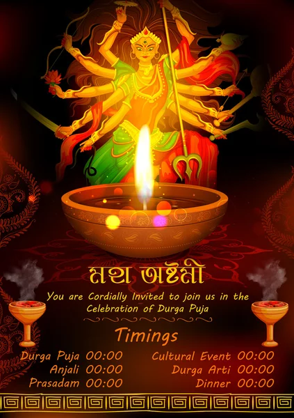 Happy Durga Puja background — Stock Vector
