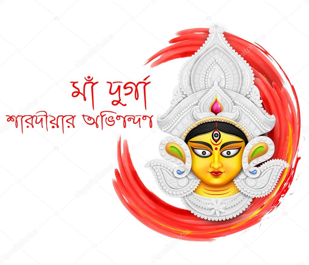 Durga Puja stock vector Illustration of background puja 26854658