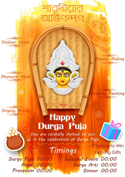 Happy Durga Puja background — Stock Vector