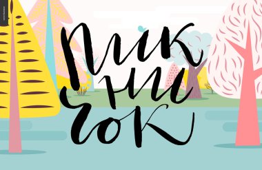 Orman manzarası üzerinde Piknik Rus yazı