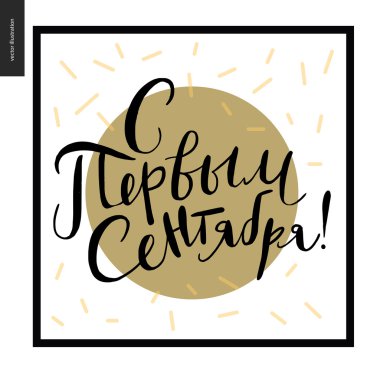 Rus yazı okuluna geri dön