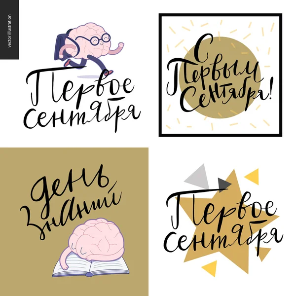 Geri Rus yazı okul, ayarlamak için