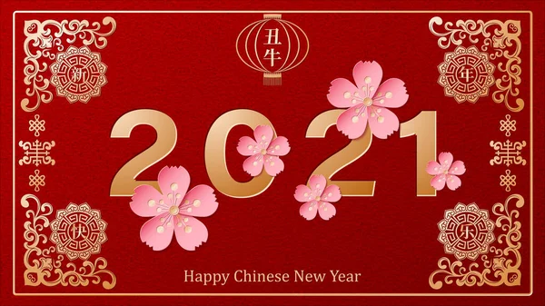 Happy Chinese New Year Year — Stock Vector