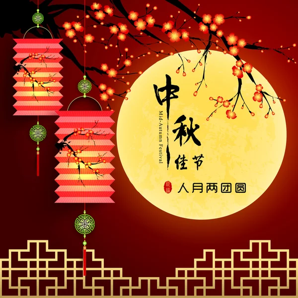 Mid Autumn Festival Background — Stock Illustration Mid Autumn Festival Background Stock Vector
