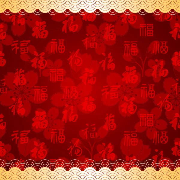 Chinese New Year Red Seamless Pattern Background — Stock Vector