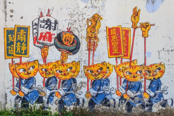 페낭 벽 작품 고양이 인간 — 스톡 사진