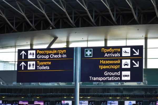 International airport — Stock Photo, Image