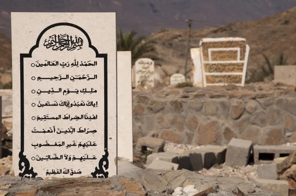 Arabic tombstone near tomb of prophet Bin Ali, Mirbat, Oman