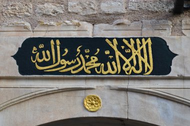 Kapıyı la ilaha Illallah yukarıda Arapça yazıt