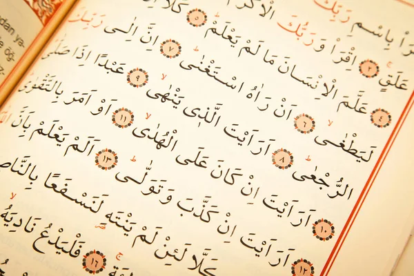 Seiten Und Verse Aus Dem Heiligen Buch Der Islamischen Religion — Stockfoto