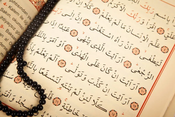 Pagina Verzen Uit Het Heilige Boek Van Islam Religie Koran — Stockfoto