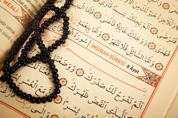 Seiten Und Verse Aus Dem Heiligen Buch Der Islamischen Religion — Stockfoto