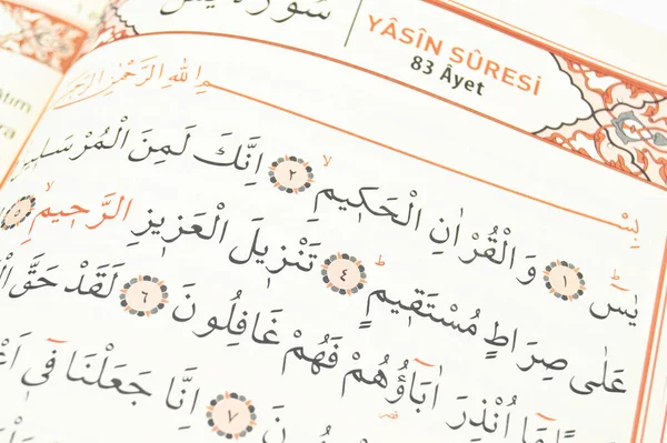 Σελίδες Και Στίχοι Από Ιερό Βιβλίο Του Ισλάμ Θρησκεία Κοράνι — Φωτογραφία Αρχείου