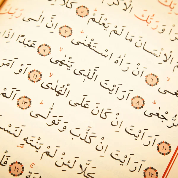 Pages Verses Holy Book Islam Religion Quran Kuran Chapters — Stock Photo, Image
