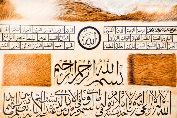 islami hat