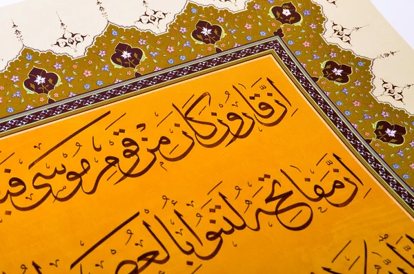 Исламская каллиграфия — стоковое фото