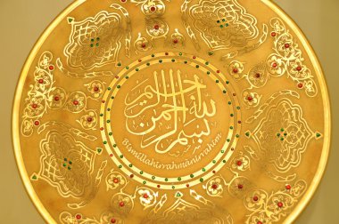 İslam sembolü Besmele
