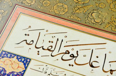 islami hat