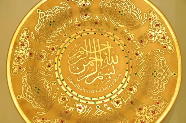İslam sembolü Besmele