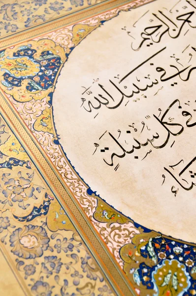 Calligrafia islamica — Foto Stock