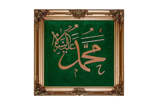 Gouden frame en islamitische schrijven — Stockfoto