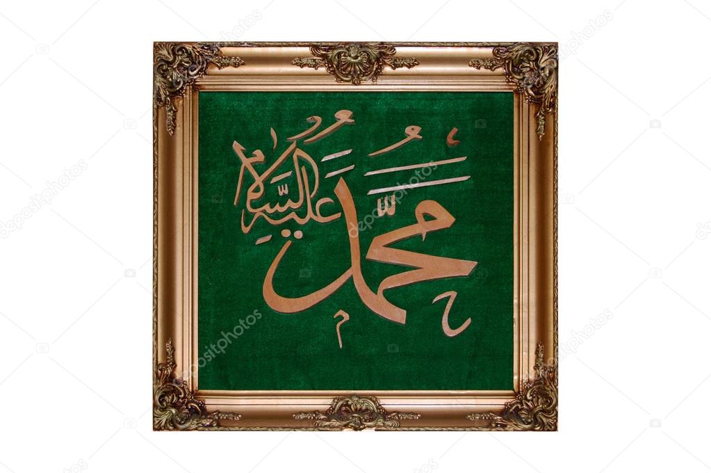 Gold frame and islamic writing