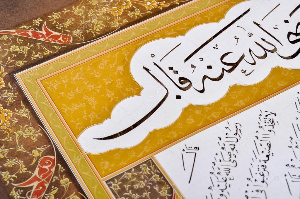 Islamic calligraphy