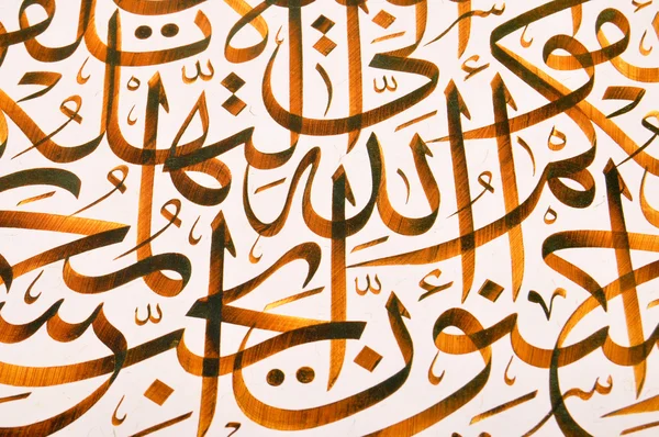 Penna calligrafia islamica — Foto Stock