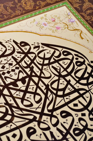 Stylo calligraphie islamique — Photo