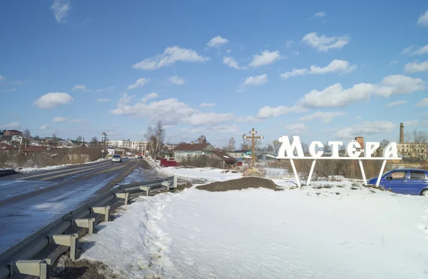 Kış yol City Mstera, Rusya Federasyonu