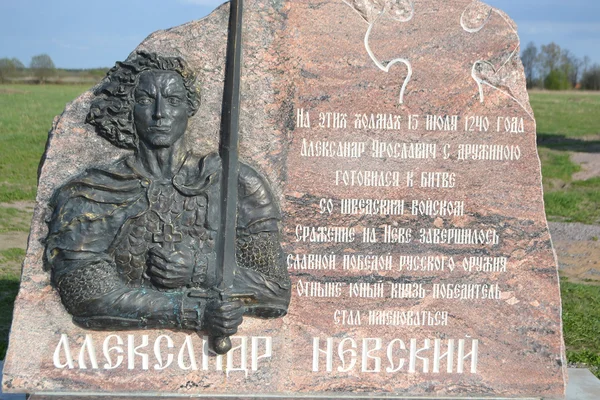 Monument to Alexander Nevsky — Stock Photo, Image