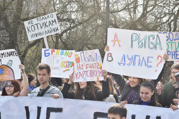 Акция "Монстрация 2015" ". — стоковое фото