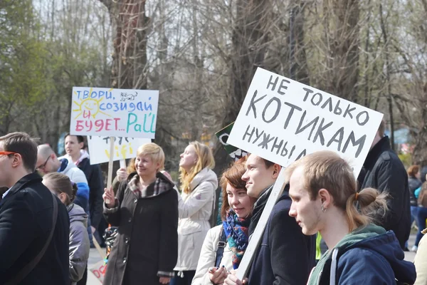 Акция "Монстрация 2015" ". — стоковое фото