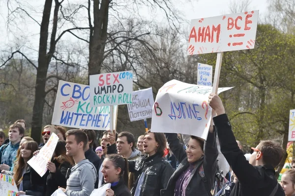 Акция "Монстрация 2015" ". — стоковое фото