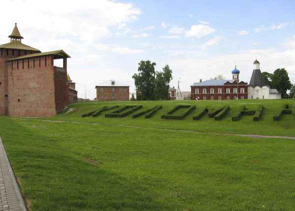 Kolomna, Rusya Federasyonu — Stok fotoğraf