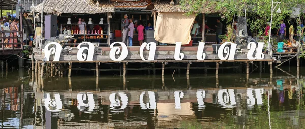 Mercato fluviale di Klongdan — Foto Stock