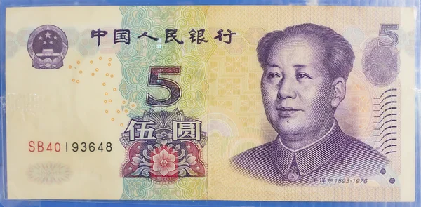 Chiński banknotów — Zdjęcie stockowe