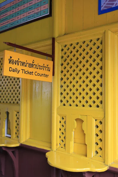 Estación de tren de Kantang —  Fotos de Stock
