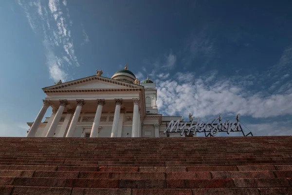 핀란드 헬싱 키에 있는 유명 한 헬싱 키 대성당의 아름다운 모습 스톡 사진