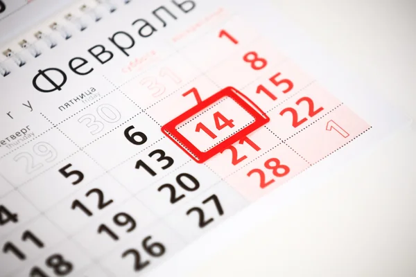 Sheet of wall calendar with red mark on 14 February - Valentines day — Stock Photo, Image