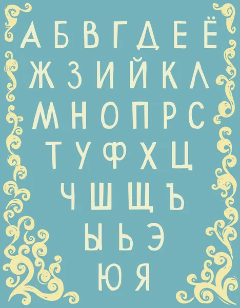 Handwritten cyrillic alphabet — Stock Vector