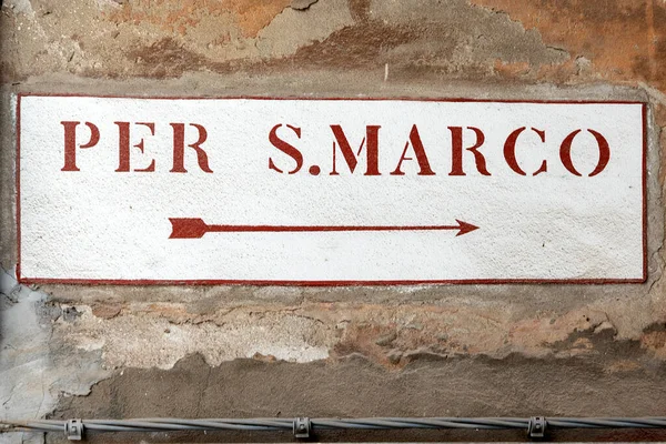 圣马可大街上的路标 英式英语 Mark Square 威尼斯的一座古老的磨房墙边 — 图库照片