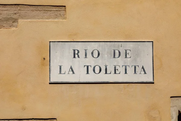 威尼斯托莱塔的小溪 托莱塔的小溪流的标志 位于一座旧旧的 发牢骚的房屋墙边 — 图库照片