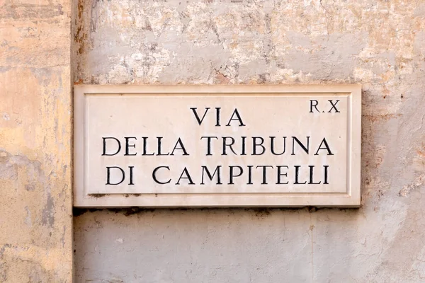街道名称Voa Della Tribuna Campitelli Engl 坎皮内利大街 在意大利罗马的墙上画的 — 图库照片