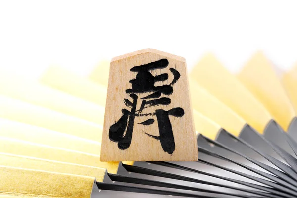 Japanische Shogi Figuren Und Sensu Auf Weißem Hintergrund Shogi Ist — Stockfoto