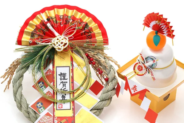 Shimenawa Dekorasyonu Japon Yeni Yıl Kutlaması Objesi Fotoğrafçılığın Japonca Mutlu — Stok fotoğraf