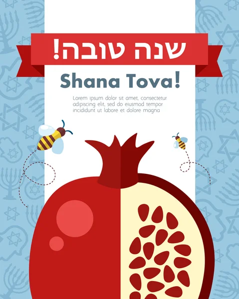 Carte pour les fêtes juives du nouvel an. Rosh Hashanah — Image vectorielle